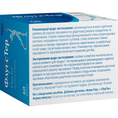 ФлуксТер Solution Pharm капсули №60