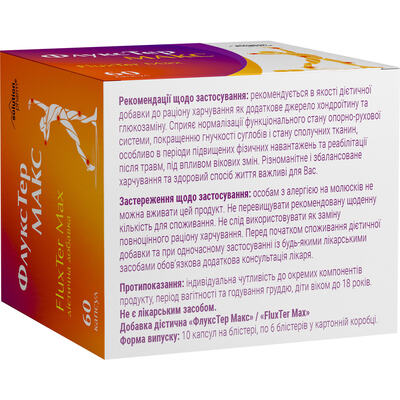 ФлуксТер Макс Solution Pharm капсули №60