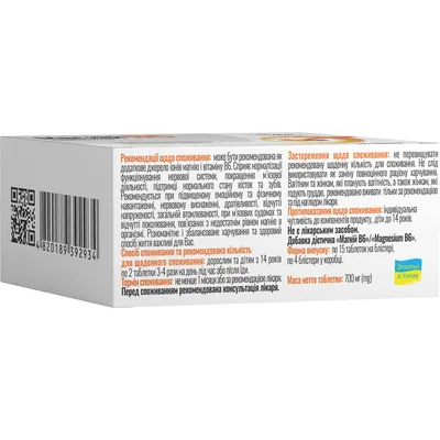 Магній В6 Solution Pharm таблетки вкриті оболонкою №60