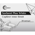 Сорбент+ белый Synergy капсулы №20