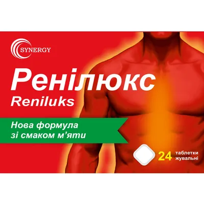 Ренілюкс Synergy таблетки зі смаком м'яти №24