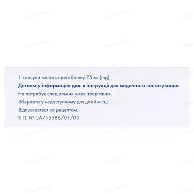Лінбаг капсули тв. по 75 мг №30 (10х3)