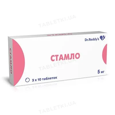 Стамло таблетки по 5 мг №30 (10х3)