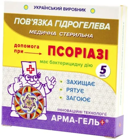 Пов'язка гідрогелева Арма-гель+ Допомога при псоріазі (з каоліновою глиною) арт. 040908, 5 штук