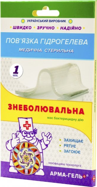 Повязка гидрогелевая Арма-гель+ Обезболивающая (с новокаином) арт. 040904, в конверте, 1 штука