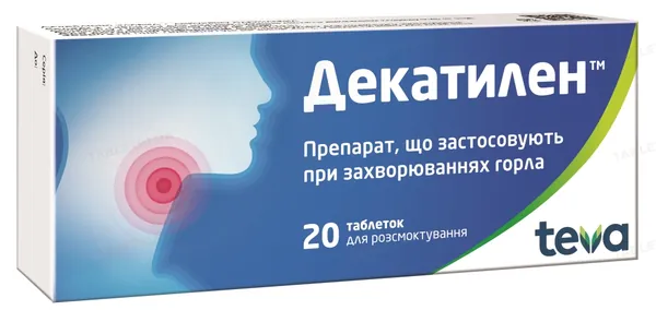 Декатилен таблетки д/розсмок. №20 (10х2)