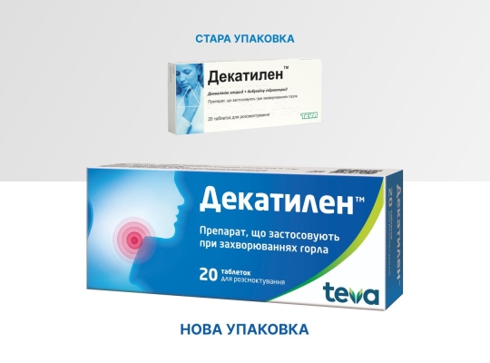 Декатилен таблетки д/рассас. №20 (10х2)