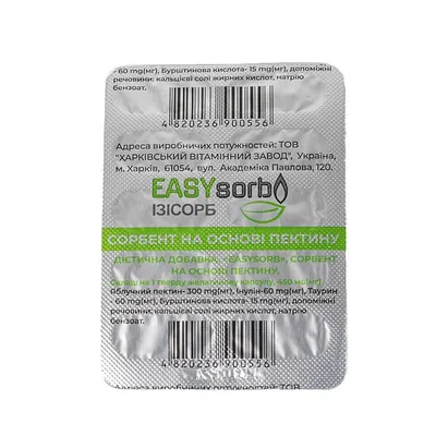 Сорбент EASYsorb на основі пектину капсули №30