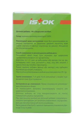 ЛактіолІС (LactiolIS) порошок по 10 г №15 у саше