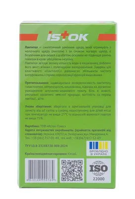 ЛактіолІС (LactiolIS) порошок по 10 г №15 у саше