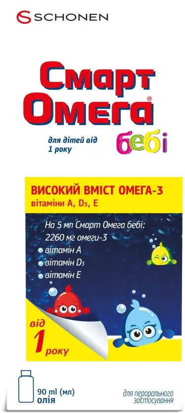 Смарт Омега бебі по 90 мл у флак.