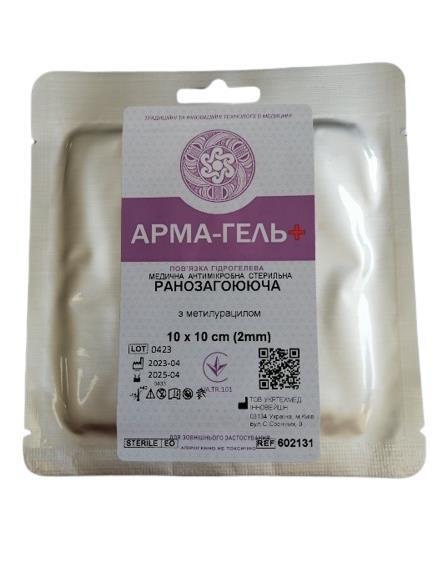 Повязка гидрогелевая Арма-гель+ Ранозаживляющая (с метилурацилом) 10 см х 10 см (2 мм)