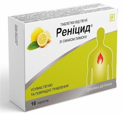 Реницид таблетки со вкусом лимона №16