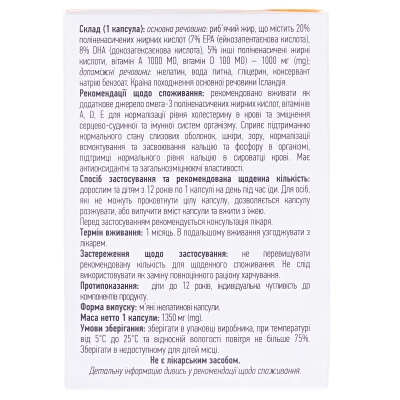 Риб'ячий жир Ультракап капсули по 1000 мг №100