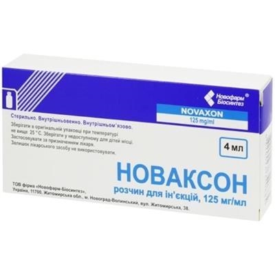 Новаксон раствор д/ин. 125 мг/мл по 4 мл №5 во флак.