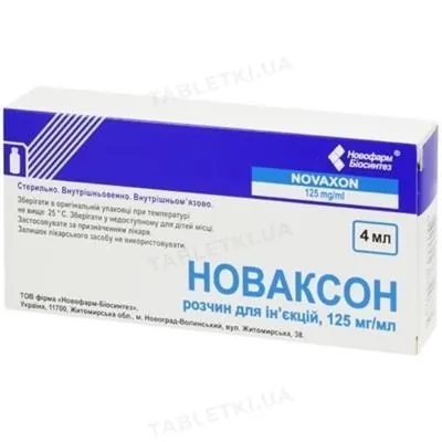 Новаксон розчин д/ін. 125 мг/мл по 4 мл №5 у флак.