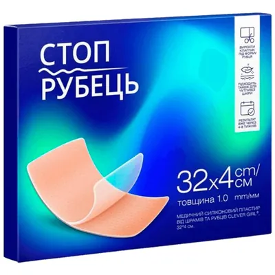 Набір пластирів силіконових Стоп Рубець Clever Girl проти шрамів і рубців, розмір 32х4 см, товщина 1 мм, 2 штуки