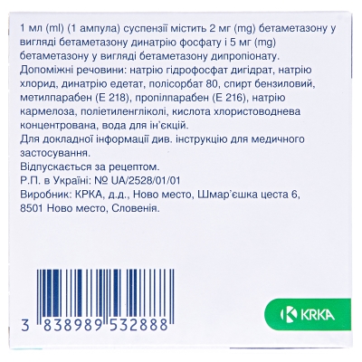 Флостерон суспензия д/ин. по 1 мл №5 в амп.