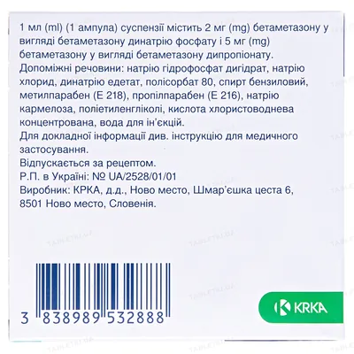 Флостерон суспензія д/ін. по 1 мл №5 в амп.