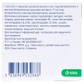 Флостерон суспензия д/ин. по 1 мл №5 в амп.