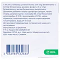 Флостерон суспензія д/ін. по 1 мл №5 в амп.