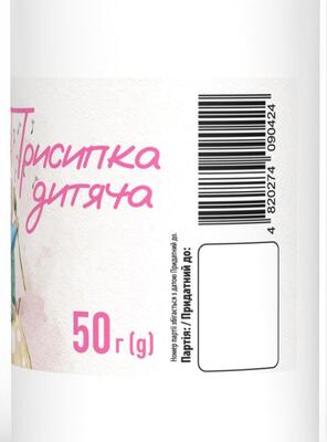 Присыпка детская, 50 г Ronpharm