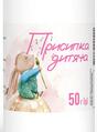 Присыпка детская, 50 г Ronpharm