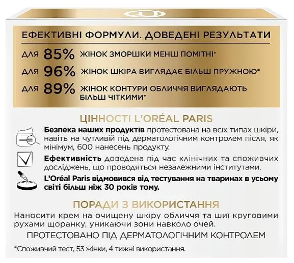Крем для обличчя L'Oreal Paris Вік Експерт 45+ денний антивіковий ліфтинг-догляд проти зморщок, 50 мл