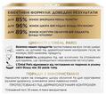 Крем для лица L'Oreal Paris Возраст Эксперт 45+ дневной антивозрастной лифтинг-уход против морщин, 50 мл