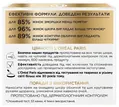 Крем для обличчя L'Oreal Paris Вік Експерт 45+ денний антивіковий ліфтинг-догляд проти зморщок, 50 мл