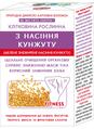 Клетчатка растительная Golden Kings of Ukraine из семян кунжута, 190 г