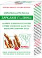 Клетчатка растительная Golden Kings of Ukraine из отрубей пшеницы, 160 г