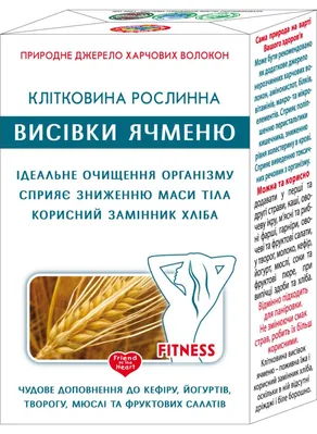 Клітковина рослинна Golden Kings of Ukraine з висівок ячменю, 160 г