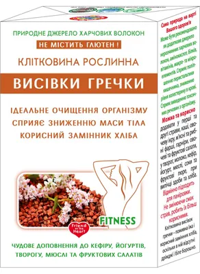 Клітковина рослинна Golden Kings of Ukraine з висівок гречки, 160 г