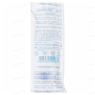 Шприц 20 мл Hemoplast 3-х компонентний з голкою 21G (0,8 мм x 38 мм), 1 штука