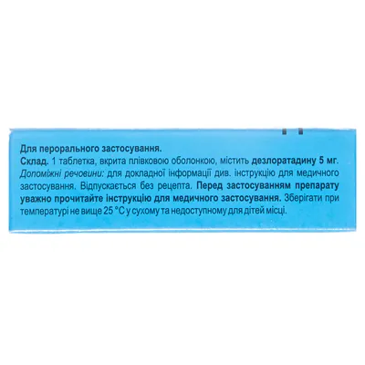 Еслотин таблетки, в/плів. обол. по 5 мг №10 (10х1)
