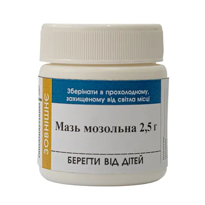 Мазь мозольна Органіяфарм, 2,5 г