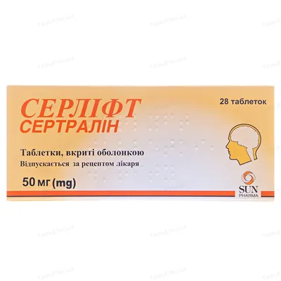 Серліфт таблетки, в/о по 50 мг №28 (14х2)