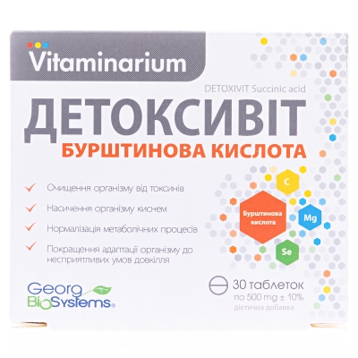 Витаминариум Детоксивит янтарная кислота таблетки по 500 мг №30 в блист.