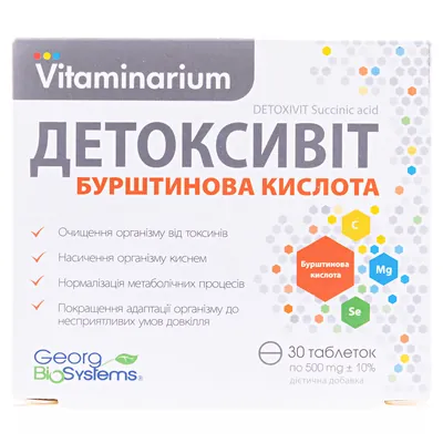 Вітамінаріум Детоксивіт бурштинова кислота таблетки по 500 мг №30 у бліст.