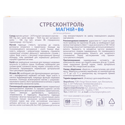 Витаминариум Стрессконтроль магний + В6 порошок по 3,5 г №30 в саше