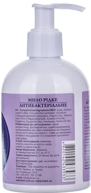 Мило рідке Clean & Sujee Антибактеріальне, 270 мл