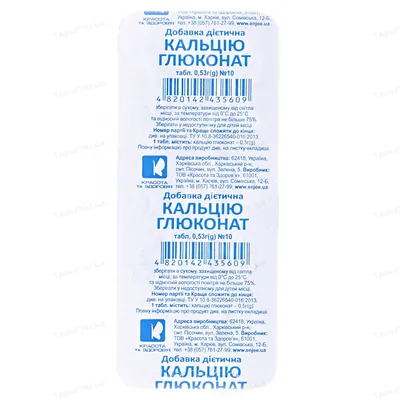 Кальцію глюконат таблетки по 0,53 г №10