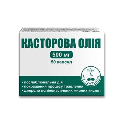 Касторовое масло капсулы по 500 мг №50