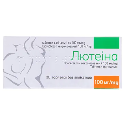 Лютеіна таблетки вагін. по 100 мг №30 (15х2) у бліс. б/аплік.