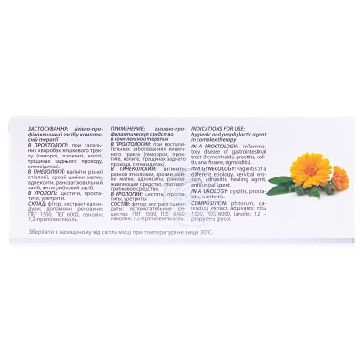 Фитосвечи фиторовые с календулой суппозитории рект./вагин. №10