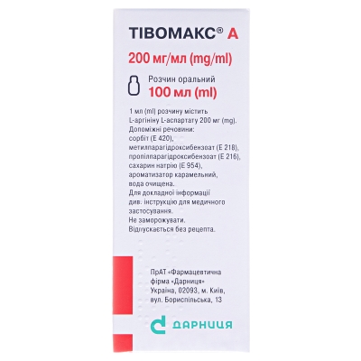 Тивомакс А раствор ор. 200 мг/мл по 100 мл во флак.