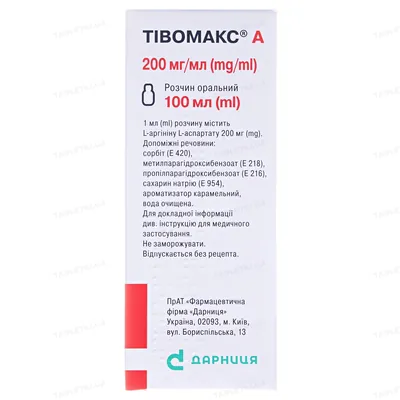 Тівомакс А розчин ор. 200 мг/мл по 100 мл у флак.