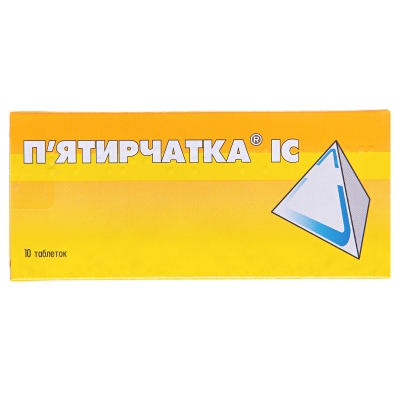 Пятирчатка IC таблетки №10
