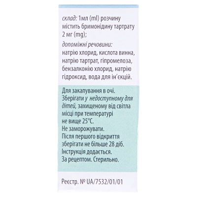 Бримонал 0,2% капли глаз., р-р 0.2 % по 10 мл во флак.-кап.